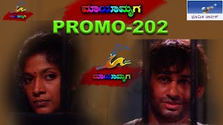 Mayamruga Episode 202 Promo [upl. by Chobot]