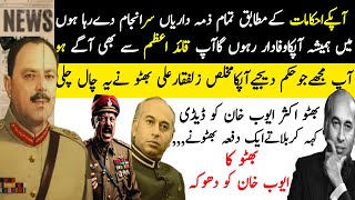 bhuton Ne Ayub Khan Ko Dhokha DiyaHow Did Bhutto Deceived Ayub  documentary on zulfiqar ali bhutto [upl. by German]