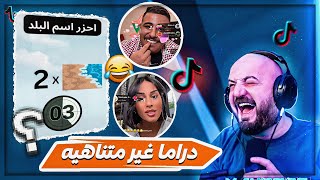 عبسي وين بيصرف المصاري  😂 لعبت ألغاز ممتعه مع المتابعين  😍 [upl. by Nanice]