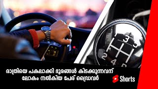 Mass Driving whatsapp status malayalam [upl. by Anirba]