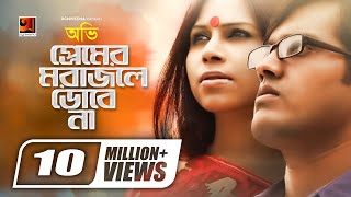 Premer Mora Jole Dobe Na  প্রেমের মরা জ্বলে ডোবে না  Ovi  Bangla Song  Official Music Video 2023 [upl. by Nnaharas]