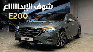 مرسيدس E200 الجديدة 2025 😍 أسطبات بشعار مرسيدس [upl. by Ameer]