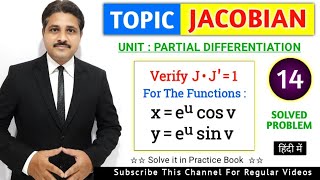 JACOBIAN IN PARTIAL DIFFERENTIATION SOLVED PROBLEM 14 IN HINDI TIKLESACADEMY [upl. by Petunia]