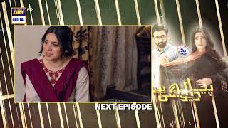 Pyar Deewangi Hai Episode 7  Teaser  Presented By Surf Excel  ARY Digital [upl. by Romonda]