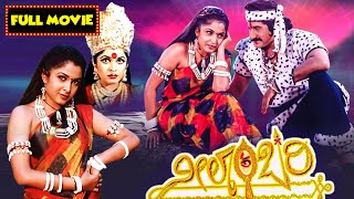 Neelambari Telugu Full Hd Movie  Telugu Movies  ManaChitraalu [upl. by Macknair]