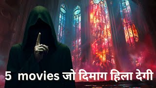 thriller movies Hindi explanation 😱😰 hindi thrillerfilms for sure [upl. by Held]