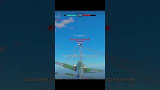 Aviation  War Thunder Mobile warthundermobile wtmobile warthunder warthundertanks [upl. by Ortiz]