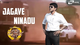 Jagave Ninadu  Prithvi  Puneeth Rajkumar  Kannada Video Song [upl. by Klug131]