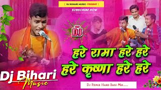 Hare Rama Hare Hare  Hare Krishna Hare Hare  Dj Remix Hard Bass Bass  Instagram Viral Reel [upl. by Anyk]