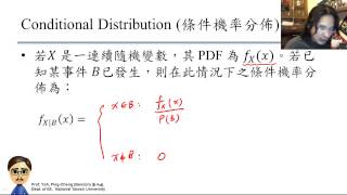 台大電機 Prof 葉丙成 機率與統計 Part 3C [upl. by Yelsehc]