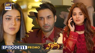 New Dhoka Episode 11  Promo  ARY Digital Drama [upl. by Slerahc662]