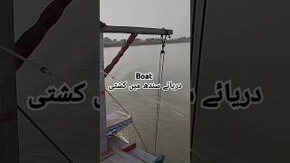 Boat kishti Naat  Top 10 Naats shorts islamicshorts viralvideo viralshorts foryou [upl. by Jean-Claude94]